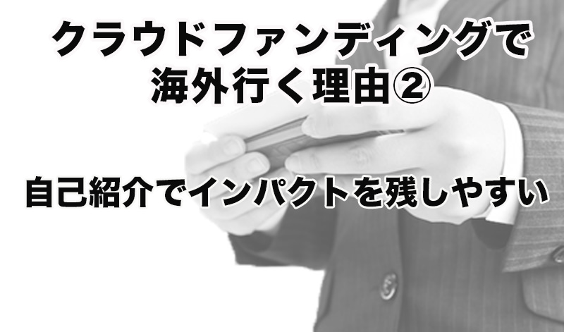 crowdfunding2.jpg Crowdfunding2