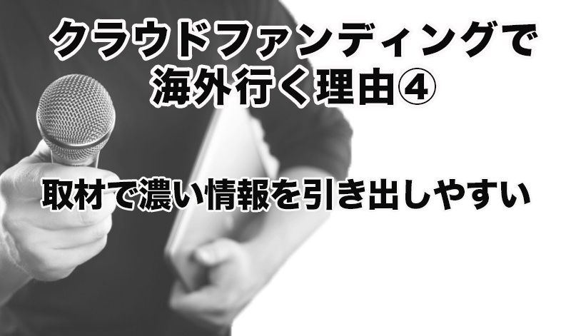 crowdfunding4.jpg Crowdfunding4