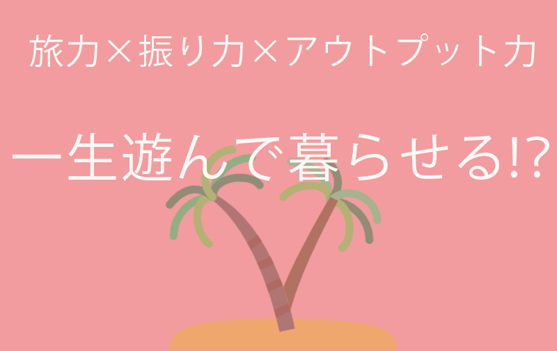 travel10.jpg Travel10