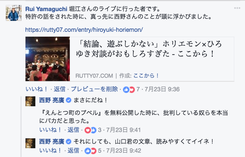 スクリーンショット 2017-07-25 10.44.05.png スクリーンショット 2017 07 25 10 44 05